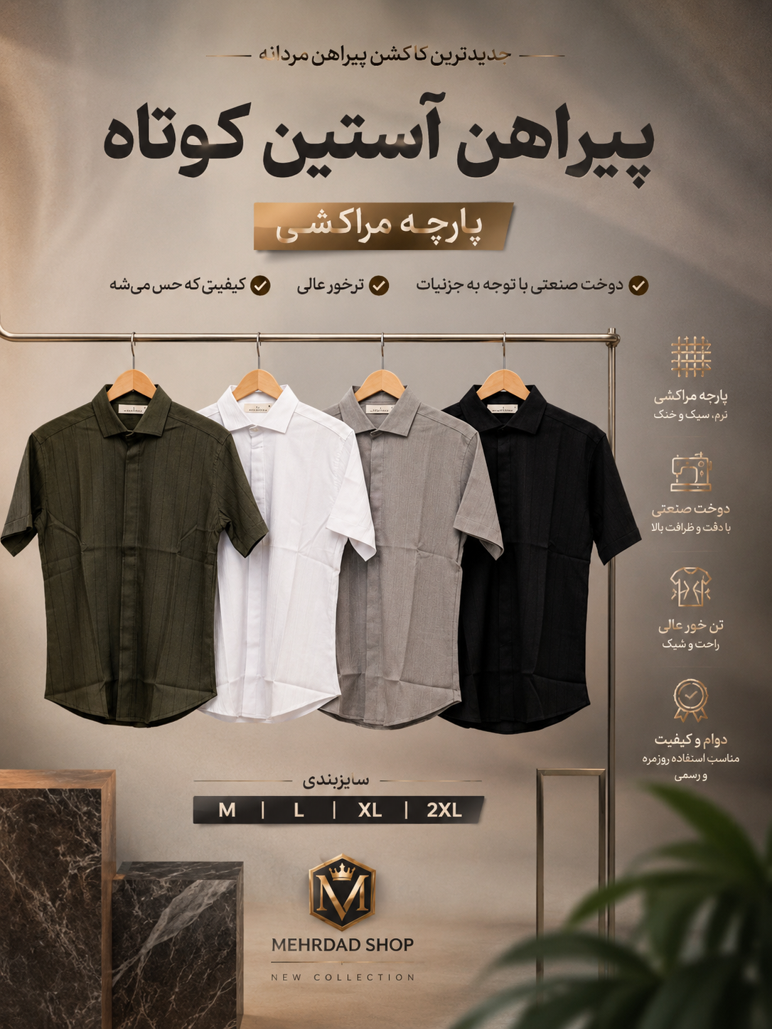 پیراهن مراکشی استین کوتاه بسیار خنک و با کیفیت