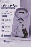 پیراهن لینن وارداتی با کیفیت بسیار بالا برند CISEAUX ترک