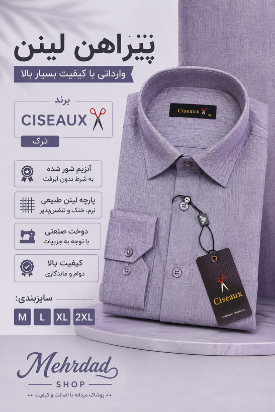 پیراهن لینن وارداتی با کیفیت بسیار بالا برند CISEAUX ترک