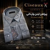 پیراهن لینن وارداتی با کیفیت فوقالعاده برند CISEAUX ترک
