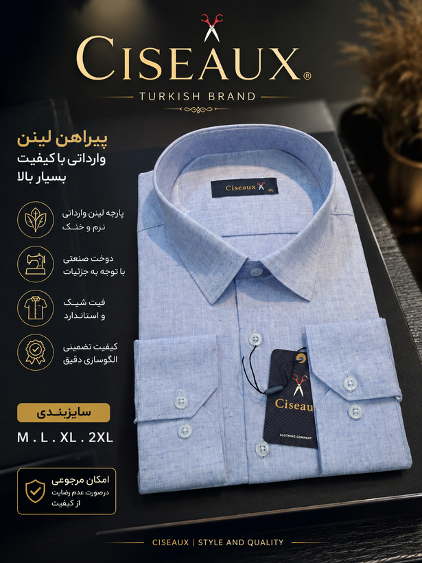 پیراهن مردانه ترک پارچه لینن با کیفیت بسیار بالا