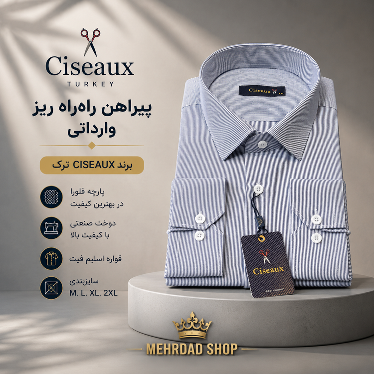 پیراهن مردانه راه راه ریز وارداتی پارچه فلورا با کیفیت بینظیر