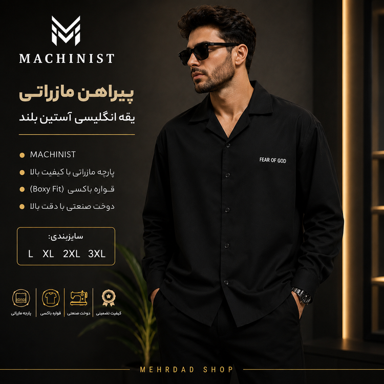 پیراهن پارچه مازراتی استین بلند و خاص