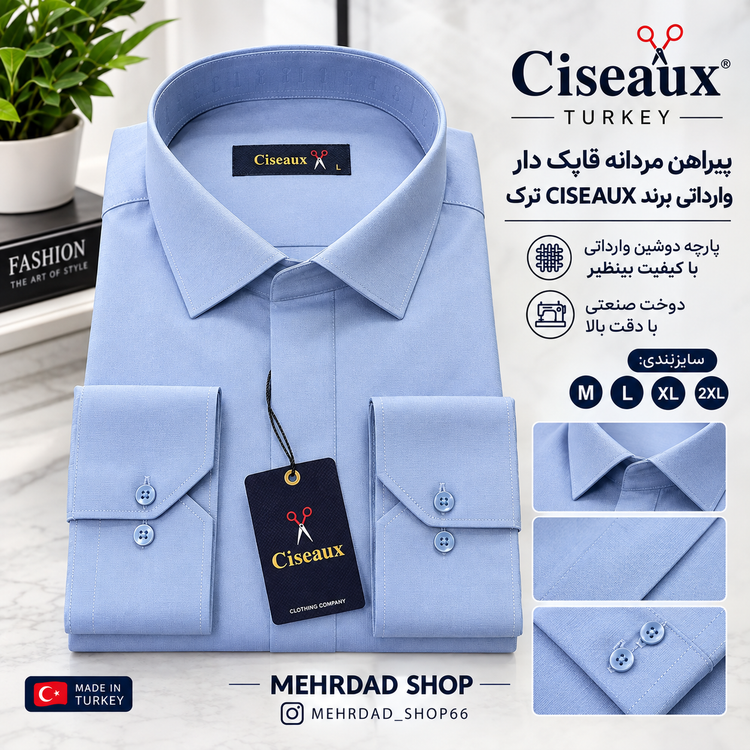 پیراهن مردانه قاپکدار پارچه دوشین ترک برند CISEAUX رنگ آبی روشن