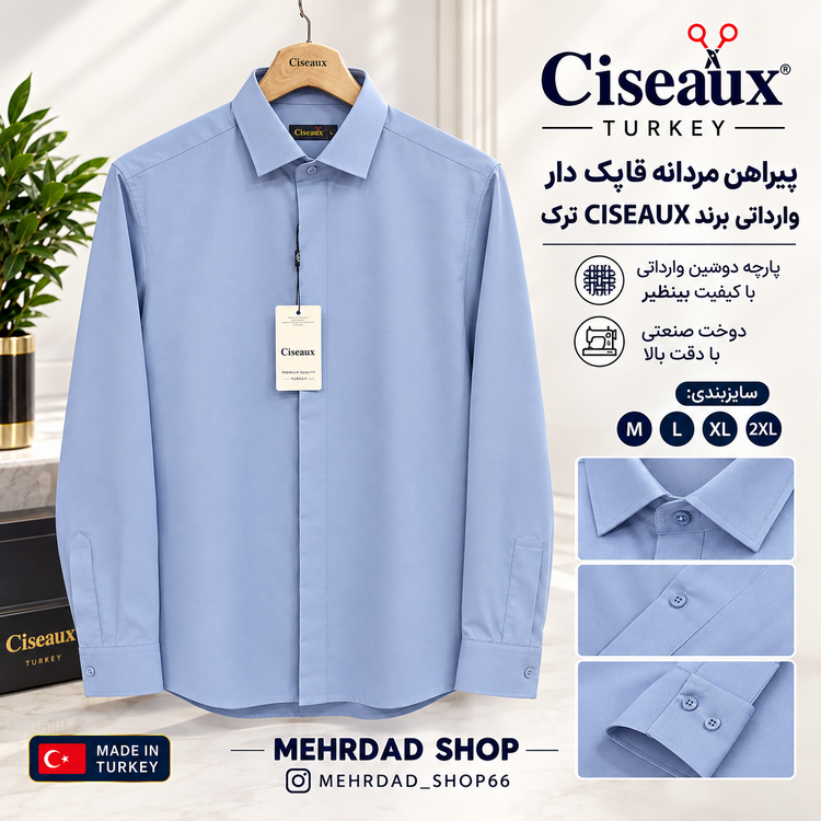 پیراهن مردانه قاپکدار پارچه دوشین ترک برند CISEAUX رنگ آبی روشن