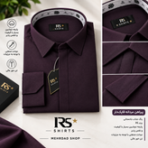 پیراهن مردانه قاپکدار پارچه دوشین با کیفیت عالی برند RS رنگ بادمجانی(زرشکی)