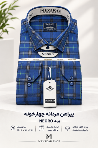 پیراهن مردانه چهارخونه وارداتی قواره کلاسیک برند NEGRO