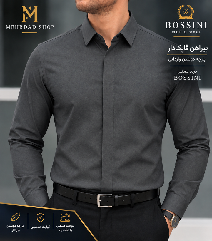 پیراهن مردانه قاپکدار پارچه دوشین وارداتی برند BOSSINI رنگ سبز تیره