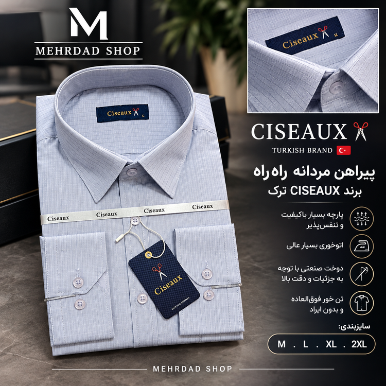 پیراهن مردانه راهراه ریز وارداتی برند CISEAUX ترک رنگ یاسی روشن