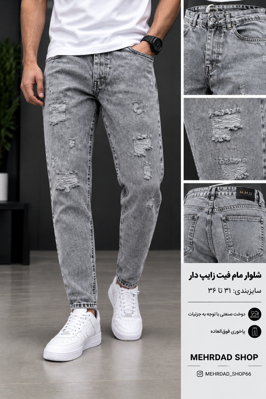 شلوار جین مردانه مام فیت زاپ دار با کیفیت بالا رنگ توسی روشن