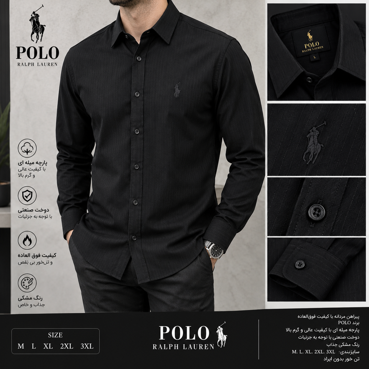 پیراهن مردانه پارچه میله ای با کیفیت عالی برند POLO رنگ مشکی