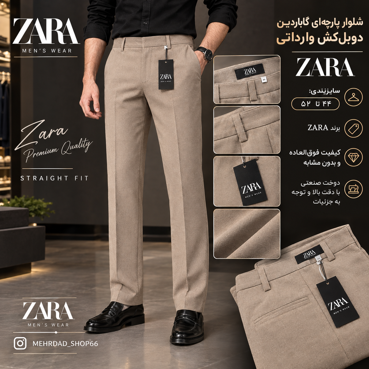 شلوار پارچه ای مردانه پارچه گاباردین دوبرکش وارداتی برند زارا رنگ کرم روشن