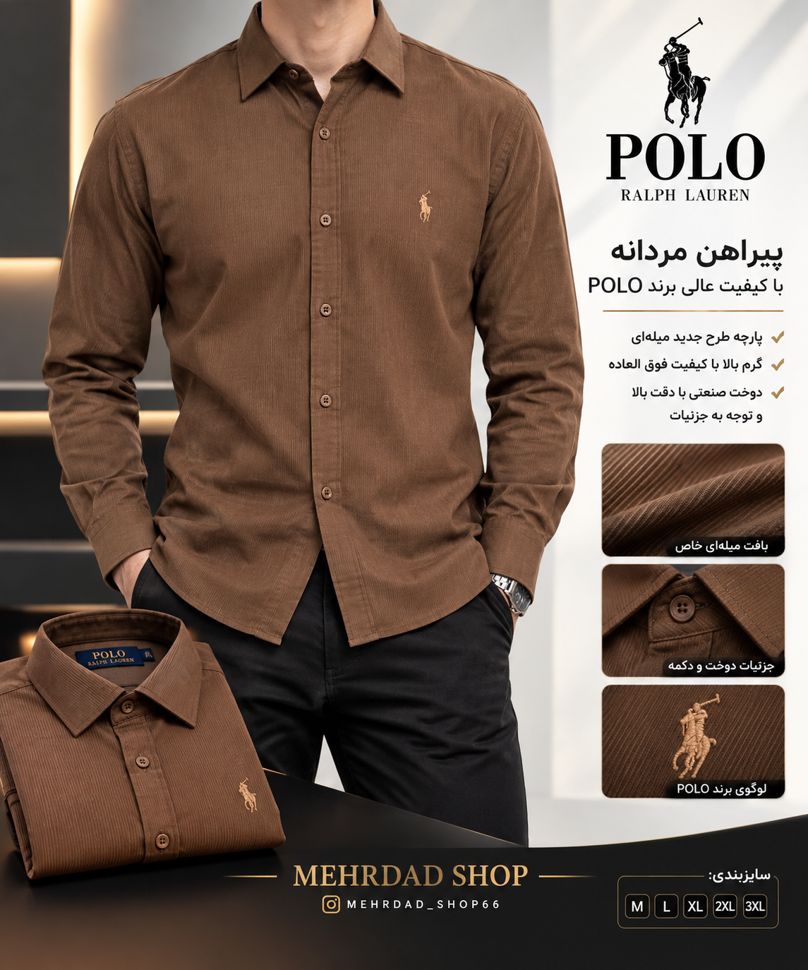 پیراهن مردانه پارچه میله ای با کیفیت عالی برند POLO رنگ شتری