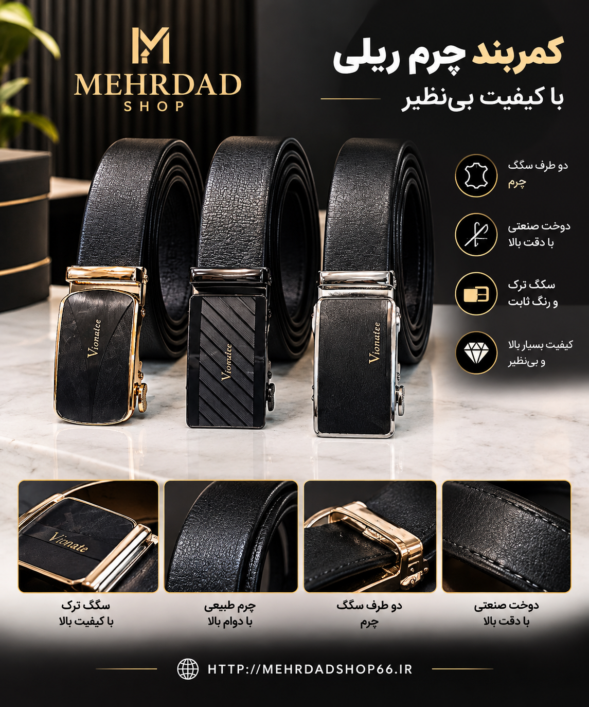 کمربند چرم ریلی درجه یک سگک ترک تسمه  دو طرف چرم با کیفیت