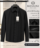 پیراهن مردانه قاپکدار پارچه دوشین وارداتی با کیفیت عالی برند BOSSINI رنگ مشکی