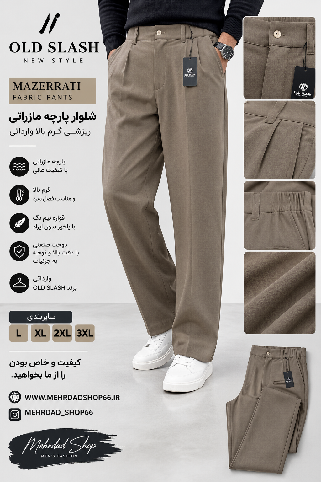 شلوار پارچه مازراتی ریزشی گرم بالا با کیفیت بی‌نظیر وارداتی قواره نیم بگ رنگ خاص موکا