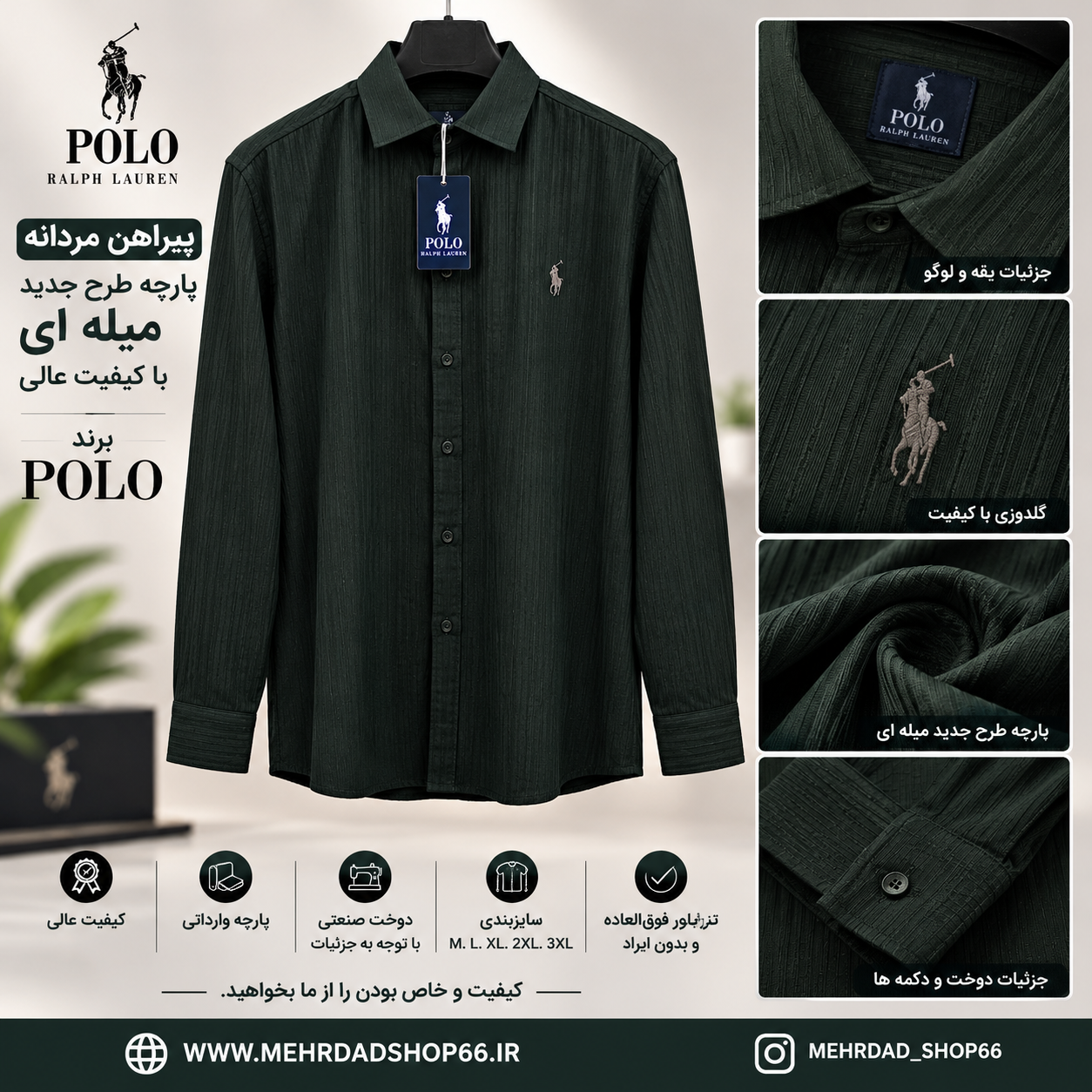 پیراهن مردانه پارچه میله ای با کیفیت عالی برند POLO رنگ سبز تیره