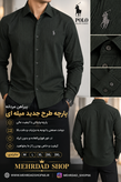 پیراهن مردانه پارچه میله ای با کیفیت عالی برند POLO رنگ سبز تیره