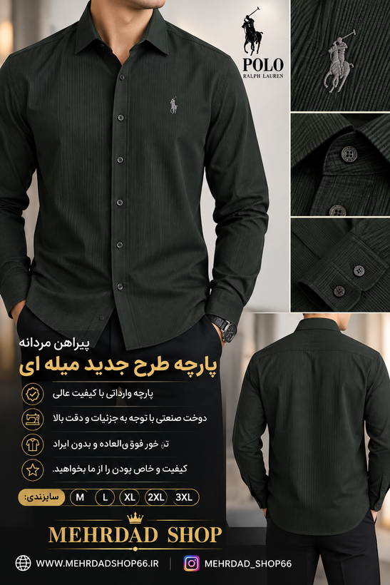 پیراهن مردانه پارچه میله ای با کیفیت عالی برند POLO رنگ سبز تیره