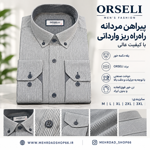 پیراهن مردانه راهراه ریز وارداتی یاکیفیت عالی یقه دکمه خور برند ORSELI