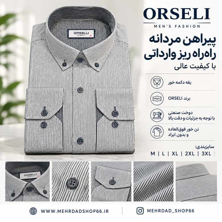پیراهن مردانه راهراه ریز وارداتی یاکیفیت عالی یقه دکمه خور برند ORSELI