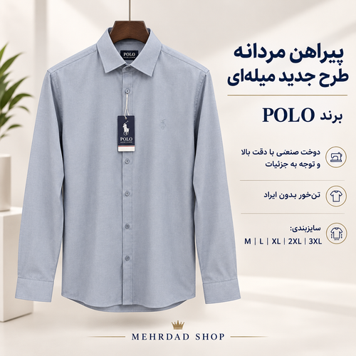 پیراهن مردانه پارچه میله ای با کیفیت عالی برند POLO رنگ توسی روشن
