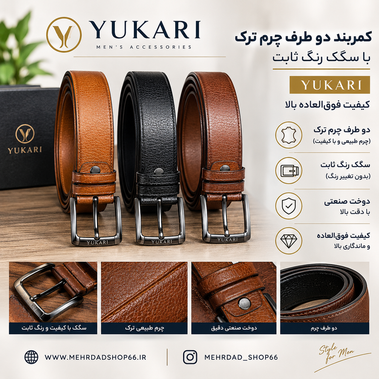 کمربند مردانه چرم بسیار با کیفیت با سگک رنگ ثابت