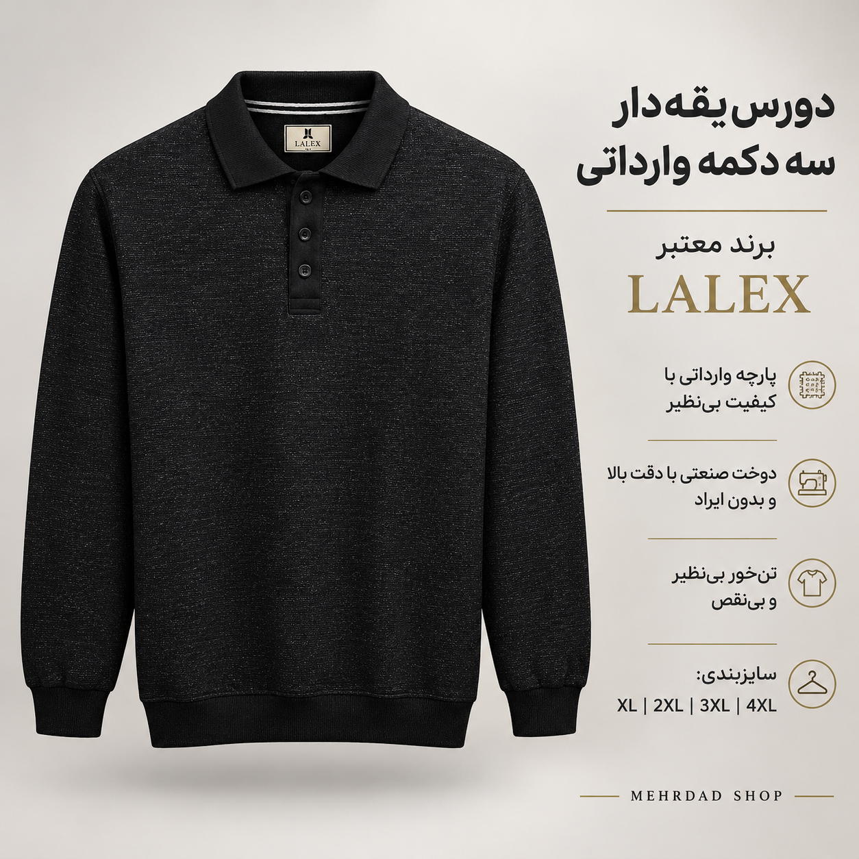 دورس مردانه یقه‌دار سه دکمه وارداتی با کیفیت بینظیر برند LALEX رنگ مشکی