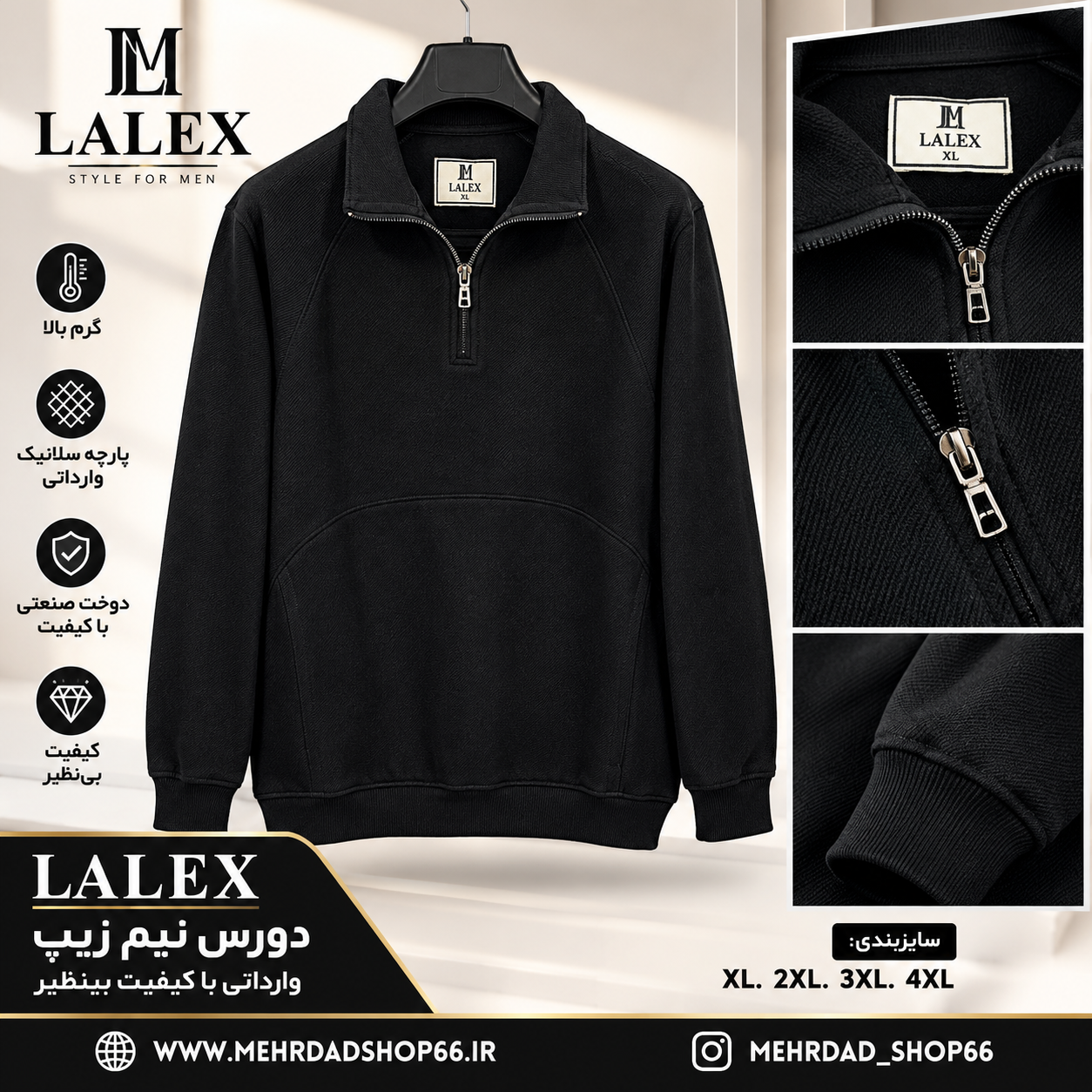 دورس نیم زیپ وارداتی با کیفیت بینظیر برند معتبر LALEX رنگ مشکی