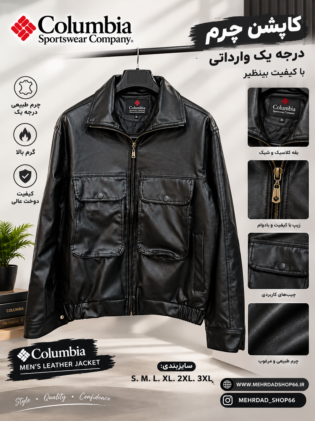 کاپشن چرم وارداتی با کیفیت بینظیر و گرم بالا برند COLUMBIA رنگ مشکی