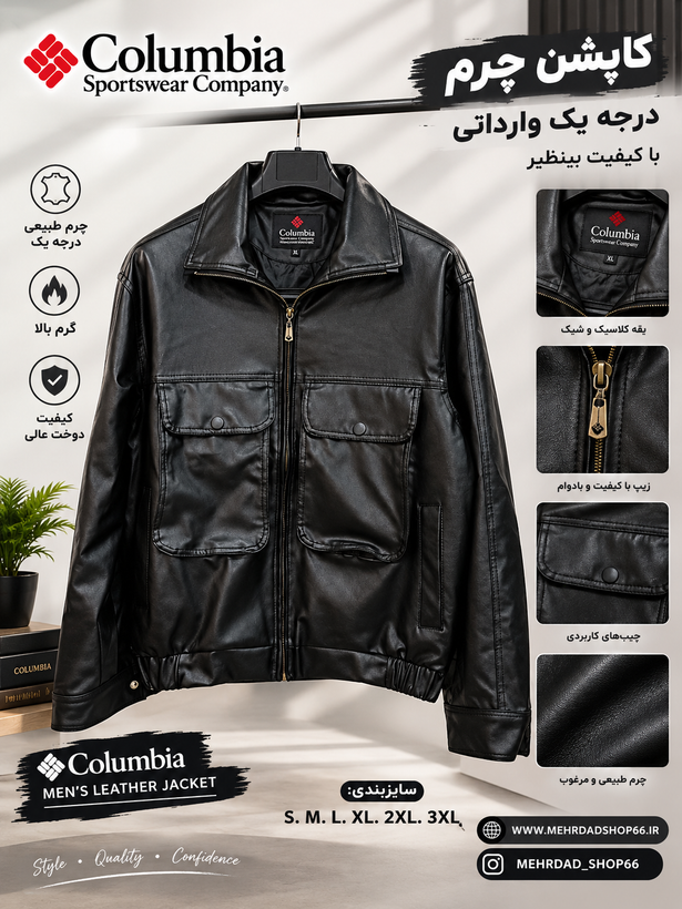 کاپشن چرم وارداتی با کیفیت بینظیر و گرم بالا برند COLUMBIA رنگ مشکی